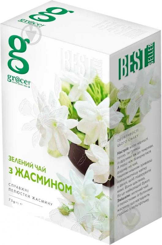 Чай зеленый GRACE™ с жасмином 75 г - фото 1