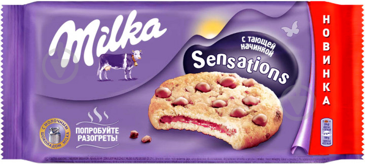 Печиво Milka з начинкою і шматочками молочного шоколаду 156 г - фото 1
