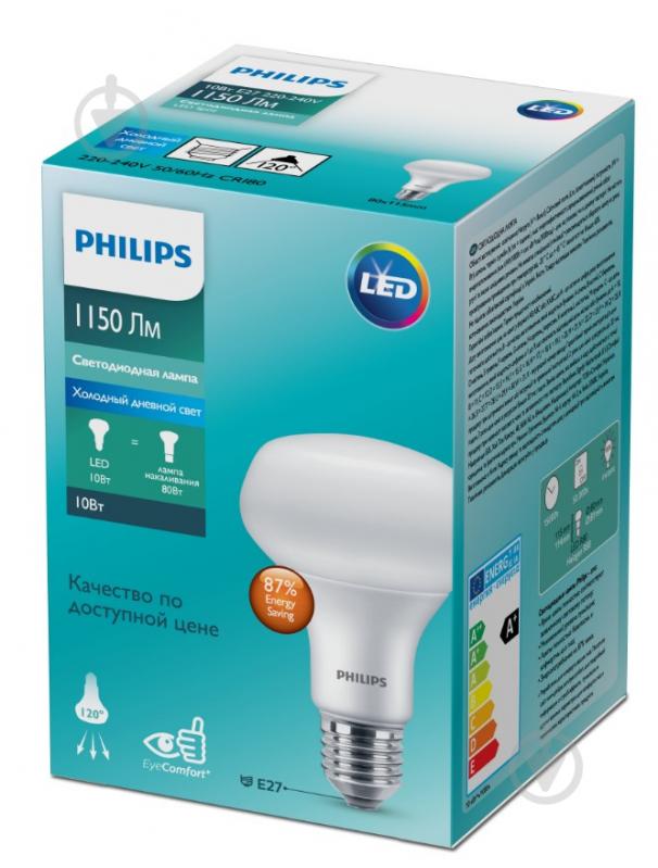 Лампа світлодіодна Philips 10 Вт R80 матова E27 220 В 929002966387 - фото 2