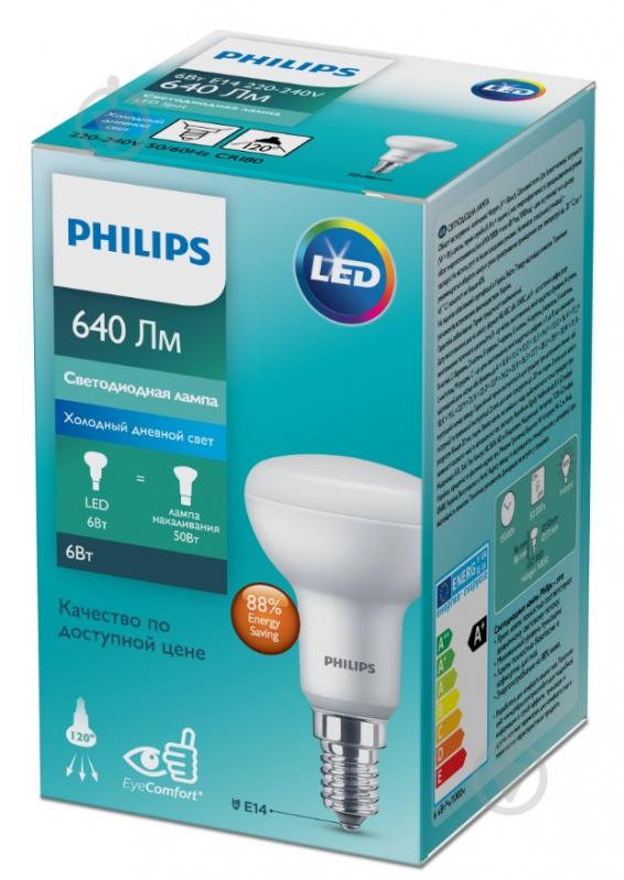 Лампа світлодіодна Philips 6 Вт R50 матова E14 220 В 929002965787 - фото 2