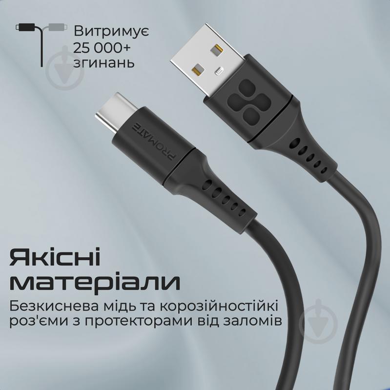 Кабель Promate PowerLink-AC120 USB-A to USB-C 3А 1,2 м чорний (powerlink-ac120.black) - фото 4