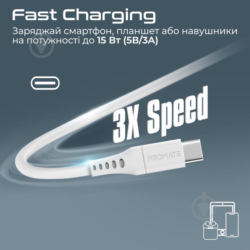 Кабель Promate PowerLink-AC120 USB-A to USB-C 3А 1,2 м белый (powerlink-ac120.white) - фото 2