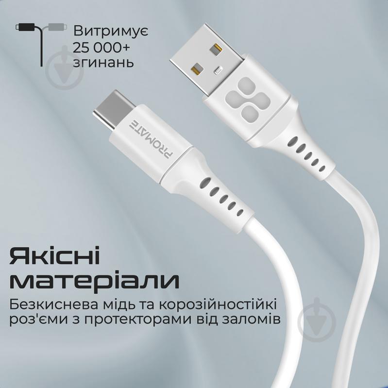 Кабель Promate PowerLink-AC120 USB-A to USB-C 3А 1,2 м белый (powerlink-ac120.white) - фото 4