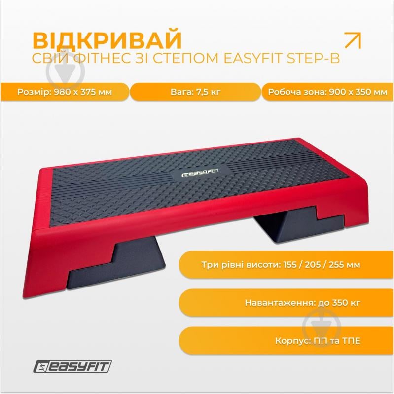 Степпер EasyFit для аэробики 3-ступенчатый - фото 2
