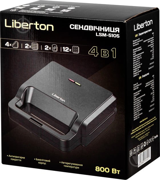 ВИТРИНА! Сэндвичница Liberton LSM-5105 - фото 13