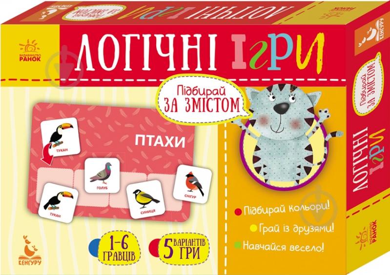 Игра Ранок Логические игры. Подбирай по содержанию - фото 1