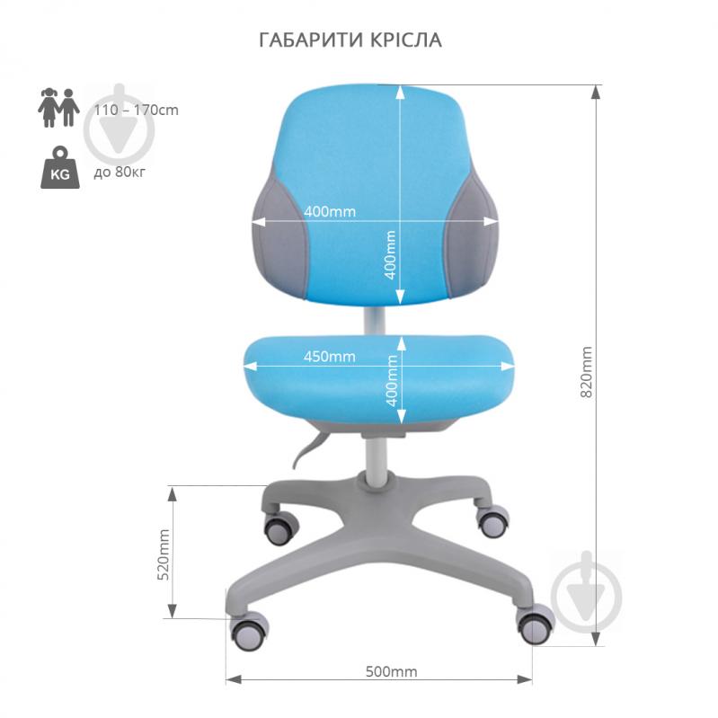 Кресло детское FunDesk Inizio голубой - фото 8