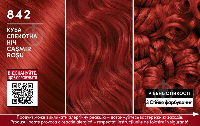 Крем-краска для волос Schwarzkopf Brillance №842 куба жаркая ночь 142,5 мл - фото 2