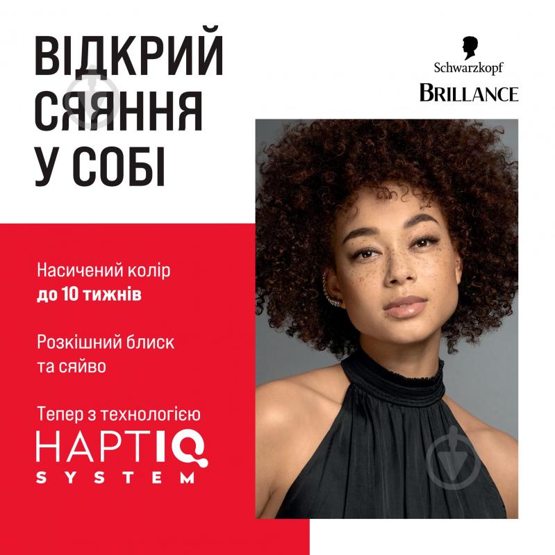 Крем-краска для волос Schwarzkopf Brillance №842 куба жаркая ночь 142,5 мл - фото 5