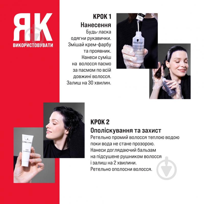 Крем-краска для волос Schwarzkopf Brillance №842 куба жаркая ночь 142,5 мл - фото 7