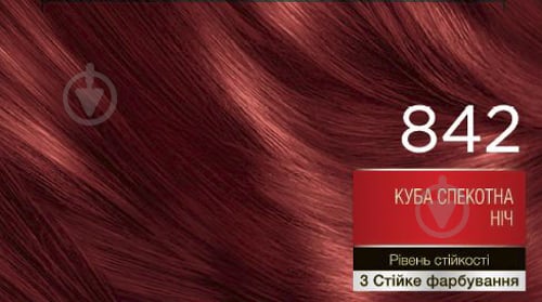 Крем-фарба для волосся Schwarzkopf Brillance №842 куба спекотна ніч 142,5 мл - фото 5