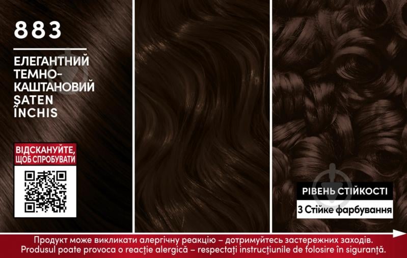 Крем-краска для волос Schwarzkopf Brillance №883 элегантный темно-каштановый 142,5 мл - фото 2