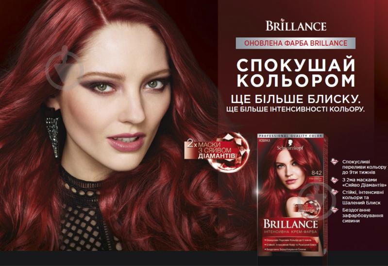 Крем-фарба для волосся Schwarzkopf Brillance №888 темна вишня 142,5 мл - фото 7