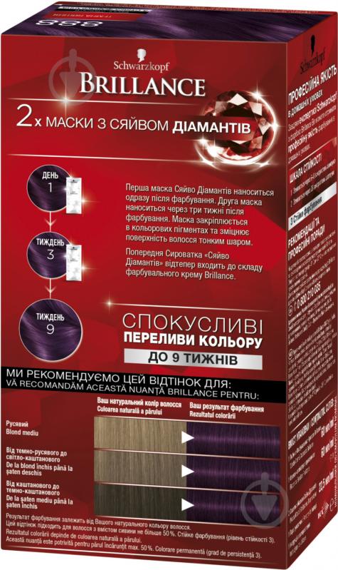 Крем-краска для волос Schwarzkopf Brillance №888 темная вишня 142,5 мл - фото 3