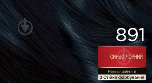 Крем-фарба для волосся Schwarzkopf Brillance №891 синьо-чорний 142,5 мл - фото 3