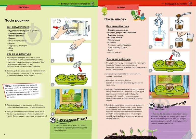 Kosmos Венерина мухоловка (Venus Flytrap) 616977 - фото 10