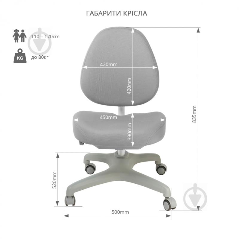 Крісло дитяче FunDesk Bello I світло-сірий - фото 3