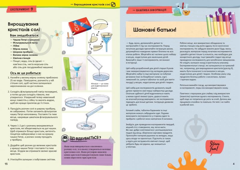 Набір дослідника Kosmos Весела хімія (Big Fun Chemistry) 616991 - фото 7