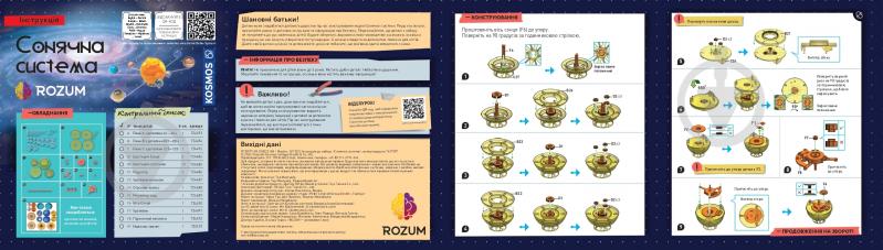 Набор исследователя Kosmos Солнечная система (Solar System) 617097 - фото 3