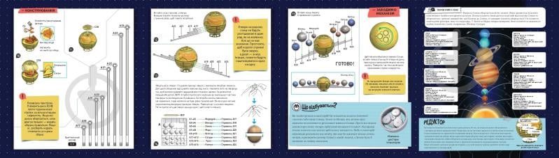 Набор исследователя Kosmos Солнечная система (Solar System) 617097 - фото 4