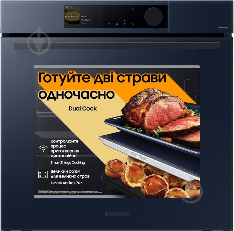 ВИТРИНА! Духовой шкаф Samsung NV7B6685AAN/WT - фото 1