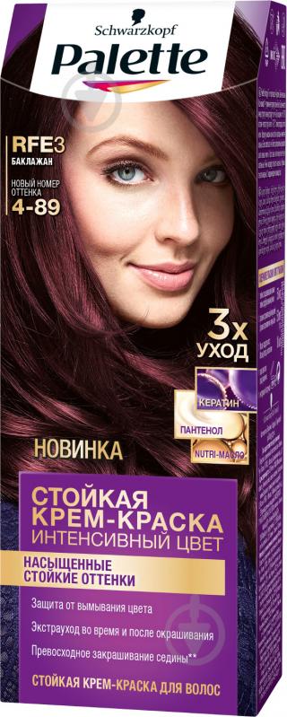 Краска для волос GAMMA Perfect color Спелый Баклажан 4.6 48мл