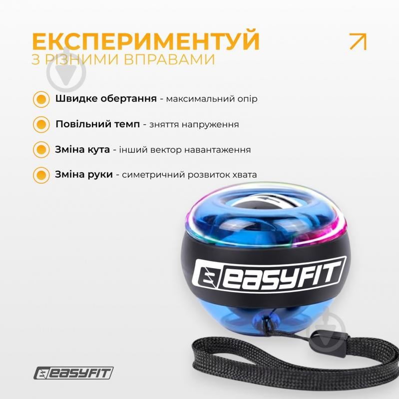 Еспандер EasyFit Gyro Ball гіроскопічний - фото 6