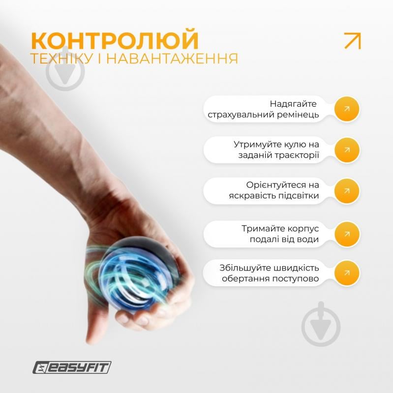 Еспандер EasyFit Gyro Ball гіроскопічний - фото 7