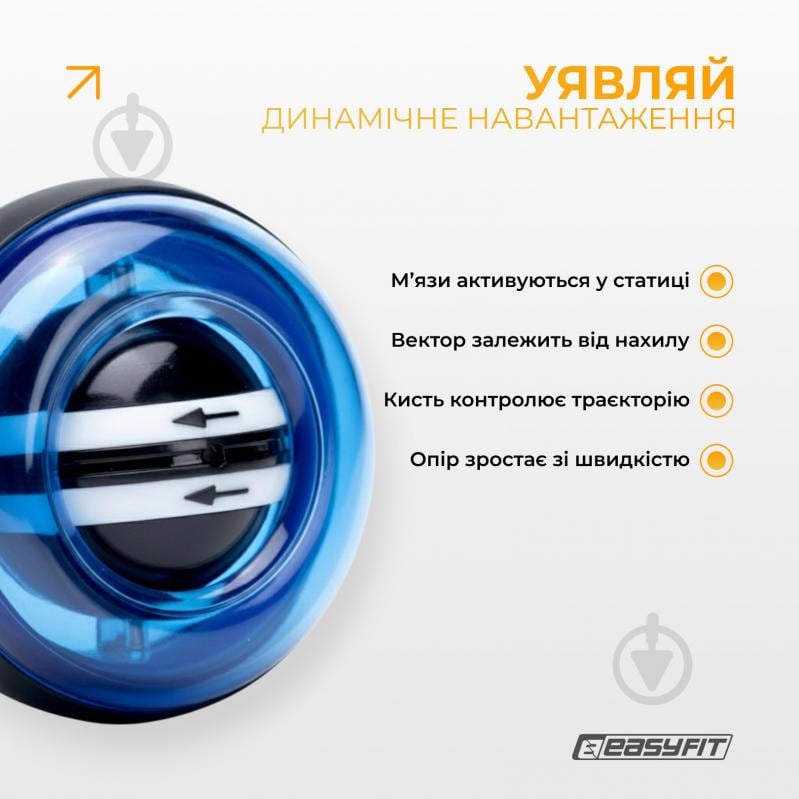 Еспандер EasyFit Gyro Ball гіроскопічний - фото 2