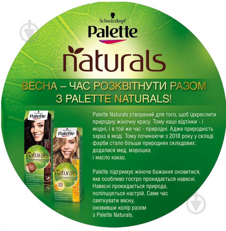 Крем-фарба для волосся Palette Naturals (Фітолінія) 0-00 (100) скандинавський блондин 120 мл - фото 9