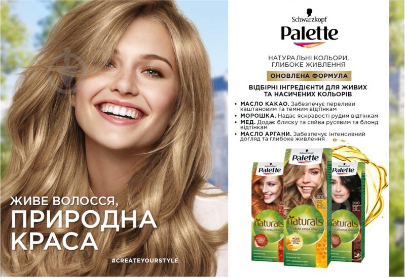 Крем-краска для волос Palette Naturals (Фитолиния) 6-68 (568) карамельный каштановый 110 мл - фото 8
