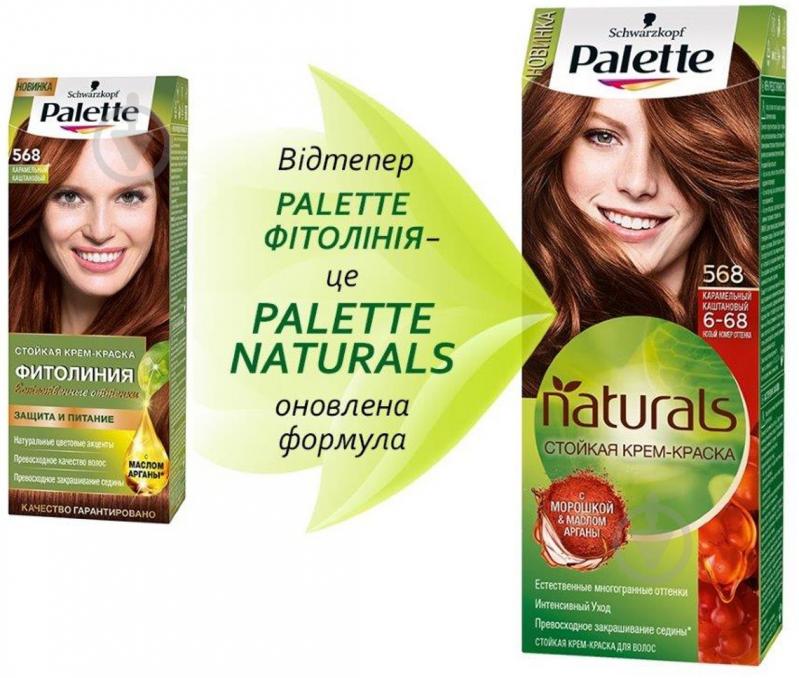 Крем-краска для волос Palette Naturals (Фитолиния) 6-68 (568) карамельный каштановый 110 мл - фото 5