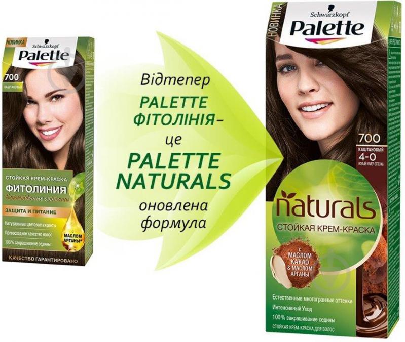 Крем-фарба для волосся Palette Naturals (Фітолінія) 4-0 (700) каштановий 110 мл - фото 5