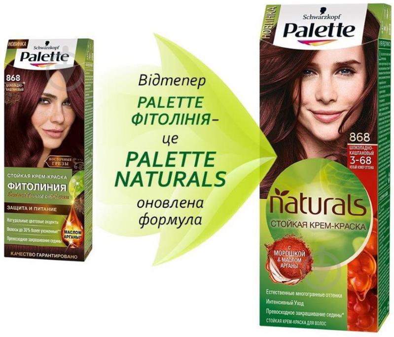 Крем-краска для волос Palette Naturals (Фитолиния) 3-68 (868) шоколадно-каштановый 110 мл - фото 5