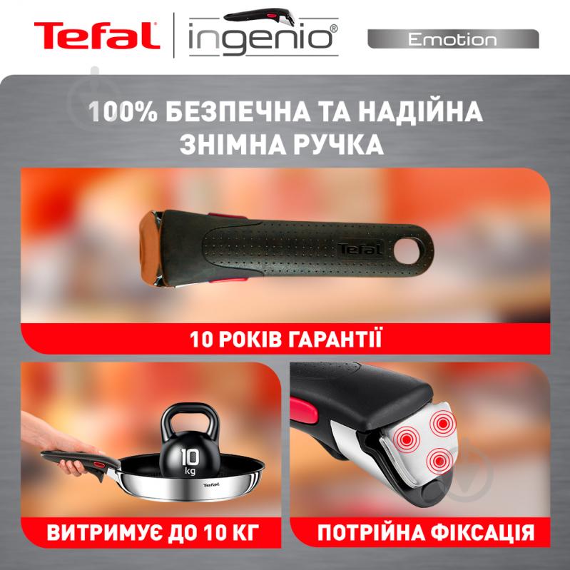 Набор посуды 10 предметов Ingenio Emotion L925SA14 Tefal - фото 4