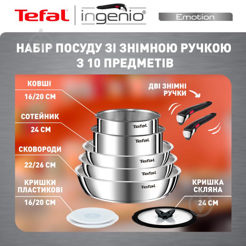 Набор посуды 10 предметов Ingenio Emotion L925SA14 Tefal - фото 5