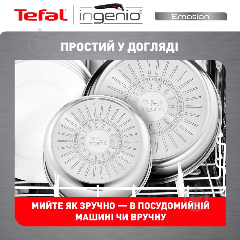 Набір посуду 10 предметів Ingenio Emotion L925SA14 Tefal - фото 10