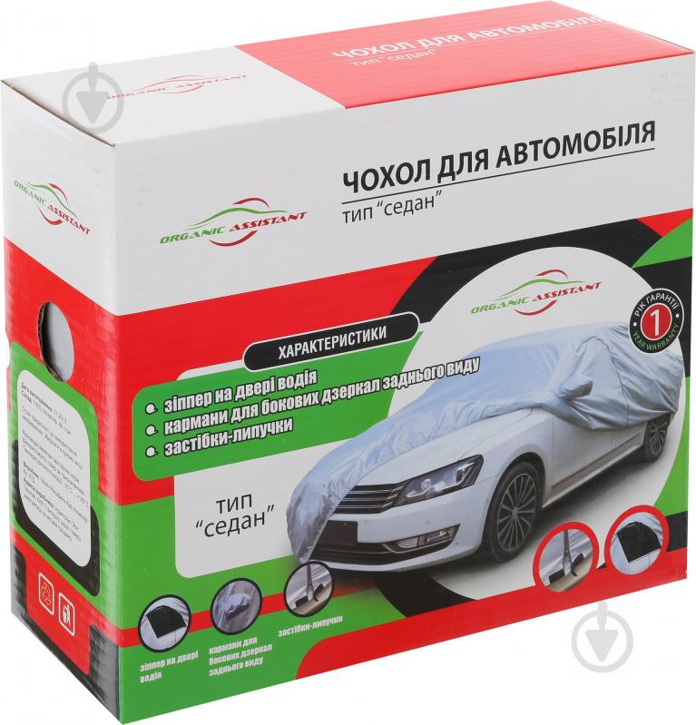 Чохол на автомобіль Organic Assistant SCXL11105107 - фото 1