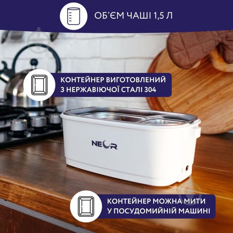 Ланч-бокс NEOR для подогрева пищи HEAT 15L04 WT - фото 4