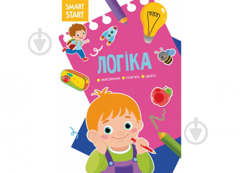 Розвиваюча книжка Smart Start. Логіка - фото 1