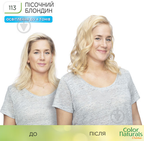 Крем-фарба для волосся Garnier Color Naturals №113 пісочний блондин 110 мл - фото 6