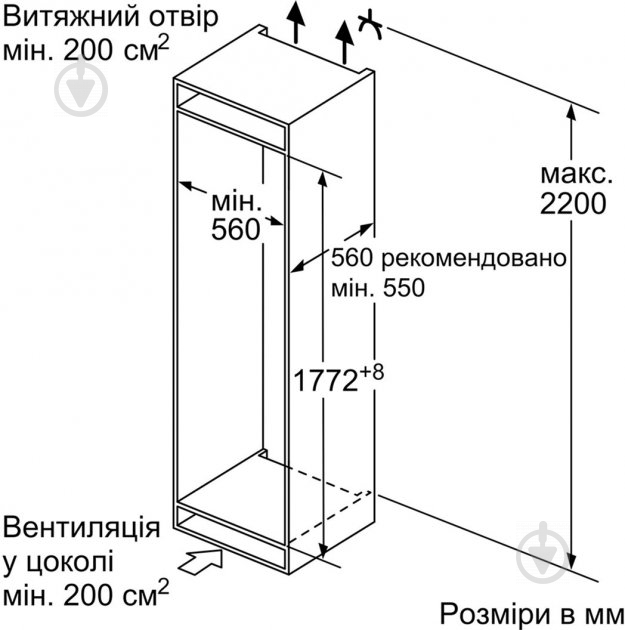 Вбудовуваний холодильник Bosch KIS87AFE0 - фото 8