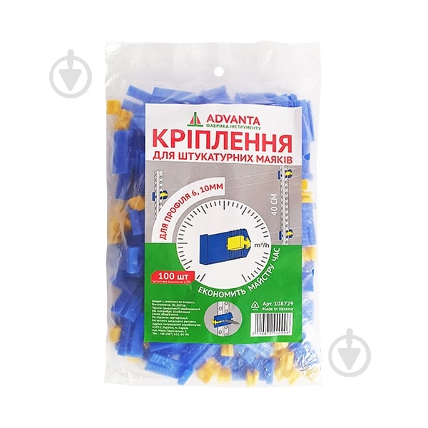 Крепления ADVANTA для штукатурных маяков 100 шт. - фото 1 Крепления ADVANTA для штукатурных маяков 100 шт. - фото 1