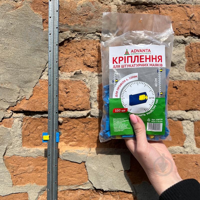 Крепления ADVANTA для штукатурных маяков 100 шт. - фото 5 Крепления ADVANTA для штукатурных маяков 100 шт. - фото 5