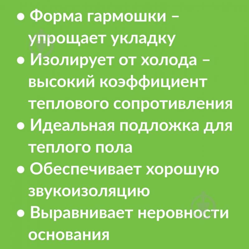 Підкладка ізоляційна Arbiton Secura Max Aquastop Smart (5,5 м2) - фото 7