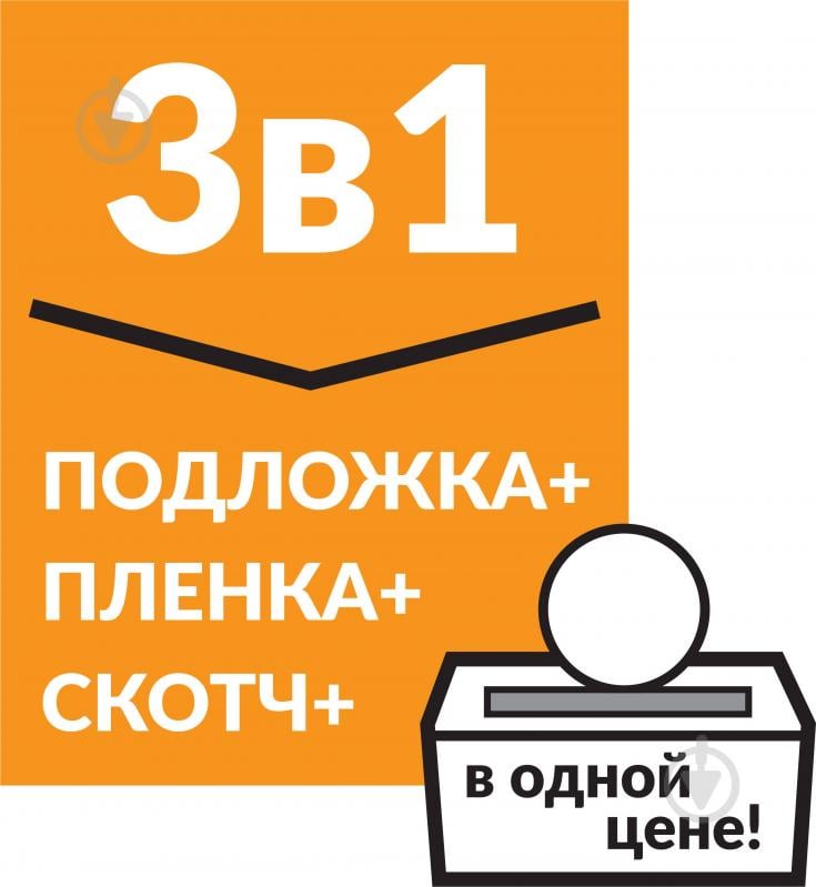 Підкладка ізоляційна Arbiton Secura Max Aquastop Smart (5,5 м2) - фото 3