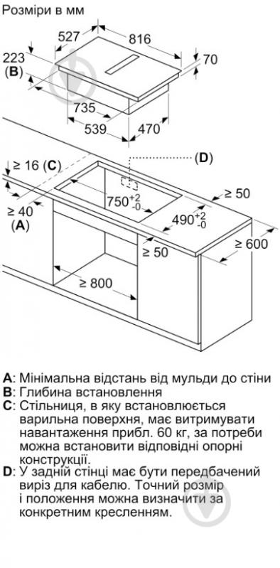 Варочная поверхность индукционная Bosch PXX875D67E - фото 19