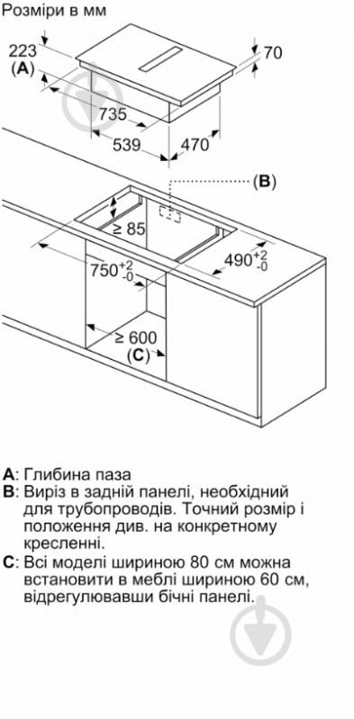 Варочная поверхность индукционная Bosch PXX875D67E - фото 22