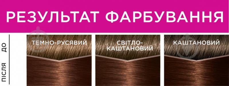 Фарба для волосся L'Oreal Paris CASTING Creme Gloss №535 шоколад 160 мл - фото 6