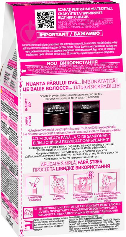 Краска для волос L'Oreal Paris CASTING Creme Gloss №200 черный кофе 160 мл - фото 2